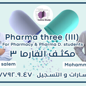 Pharmacology 3 – Summary – Second