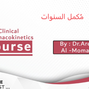 مكمل كلينكال كاينتك فيرست _ JUST